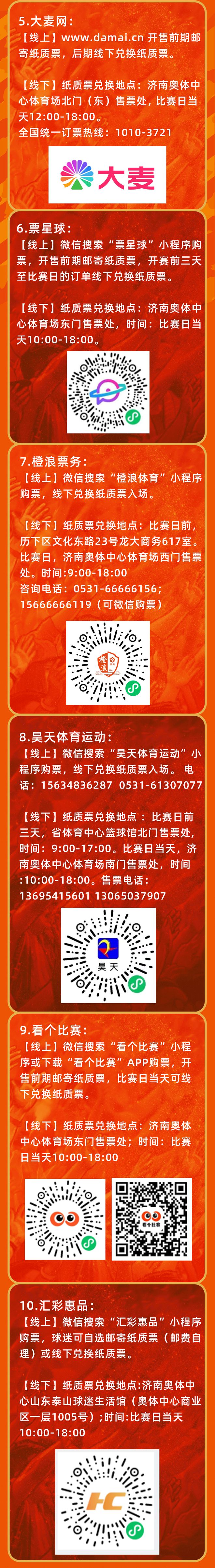 A brief introduction to the publishing platform of China football Kechai official website