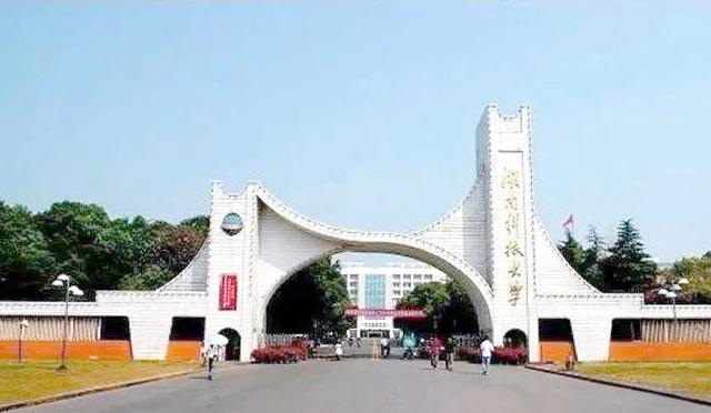 湖南高等教育(湖南高等教育自学考试报名入口)